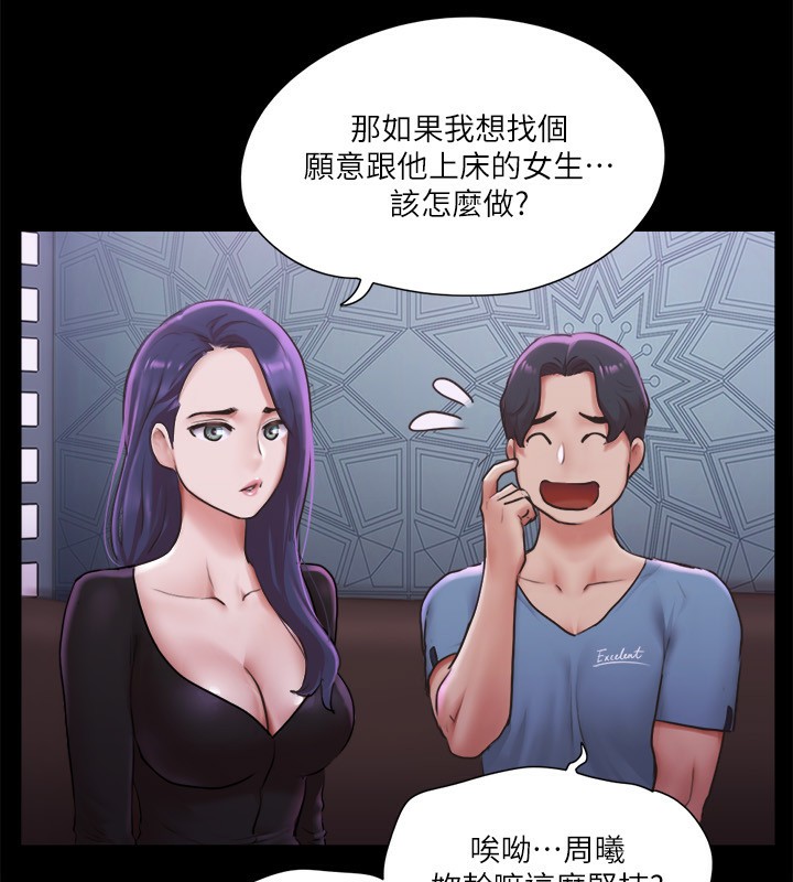 90P - 协议换爱(无码版)