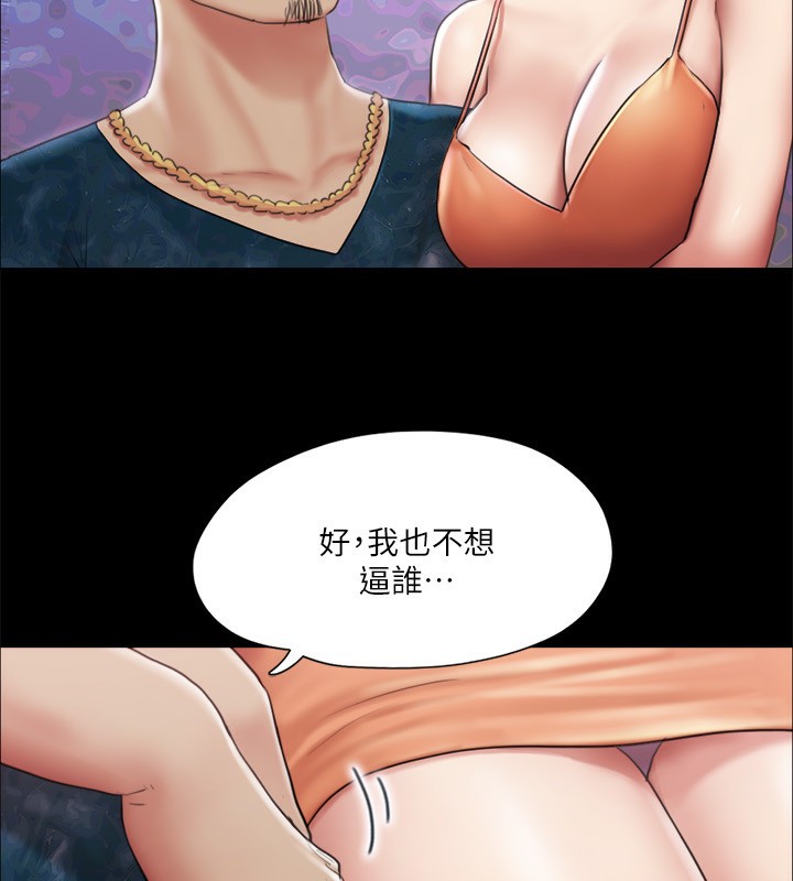 73P - 协议换爱(无码版)