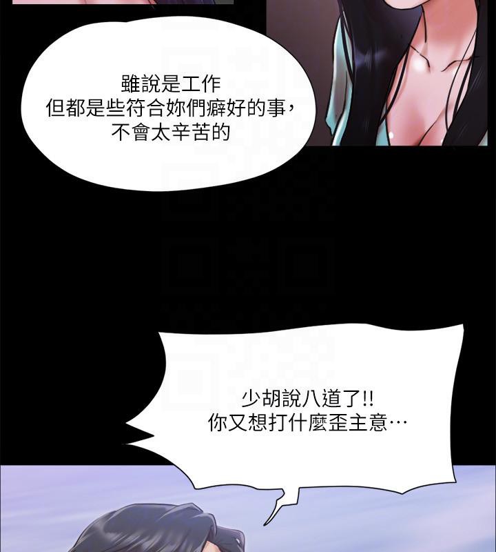 89P - 协议换爱(无码版)