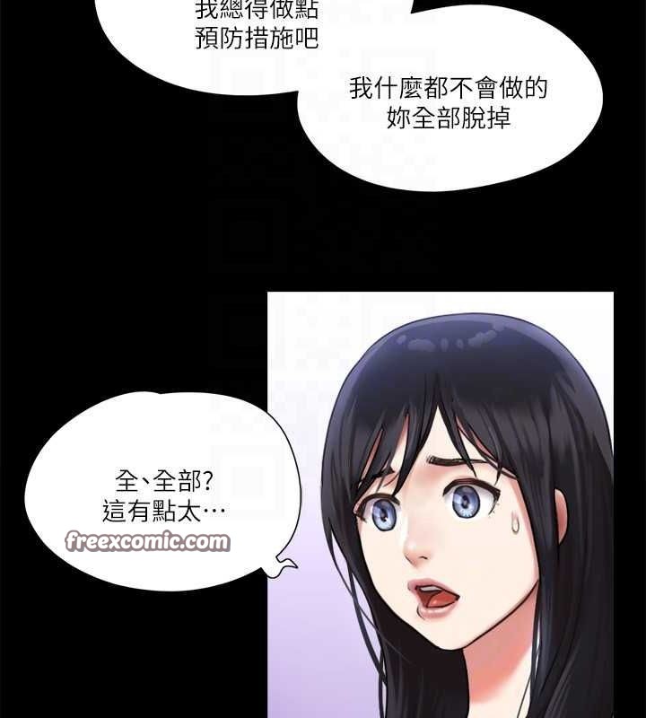 112P - 协议换爱(无码版)