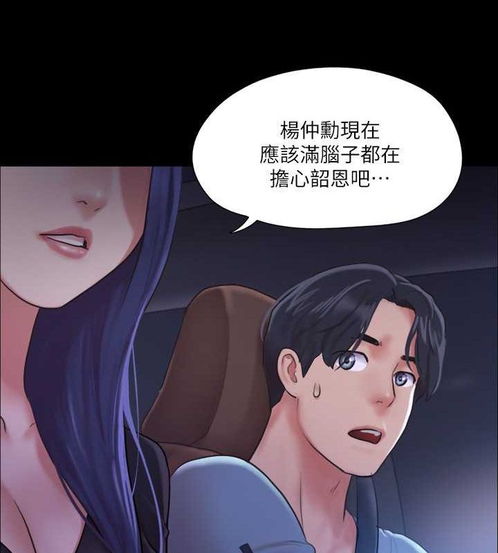 8P - 协议换爱(无码版)