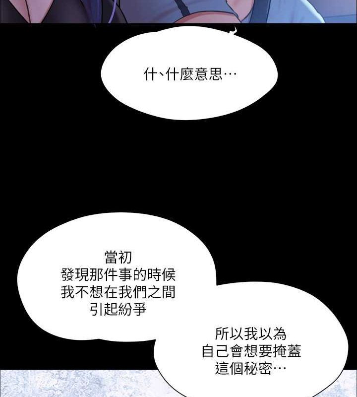 9P - 协议换爱(无码版)