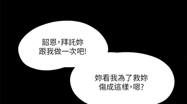 76P - 协议换爱(无码版)