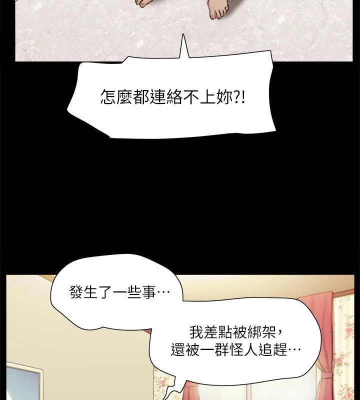 103P - 协议换爱(无码版)