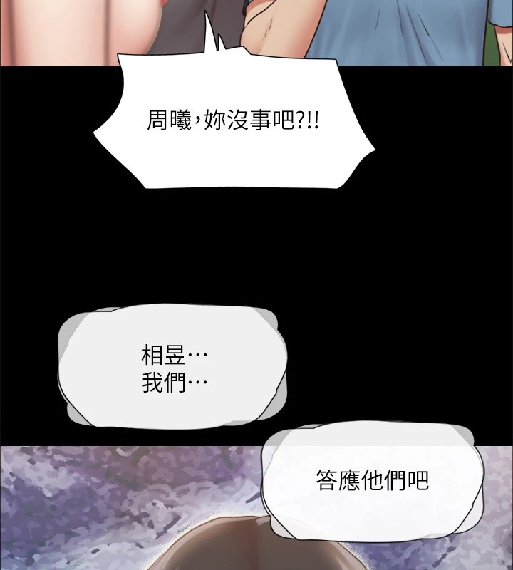 13P - 协议换爱(无码版)