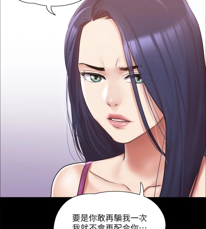 54P - 协议换爱(无码版)