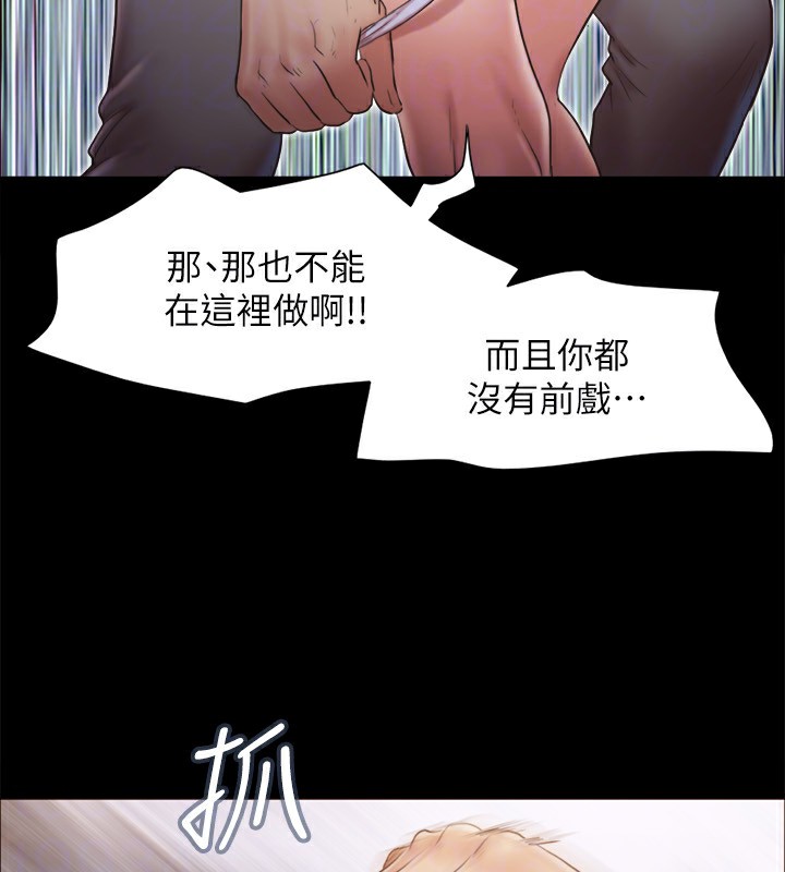 112P - 协议换爱(无码版)