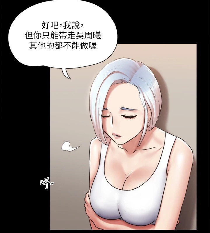 96P - 协议换爱(无码版)