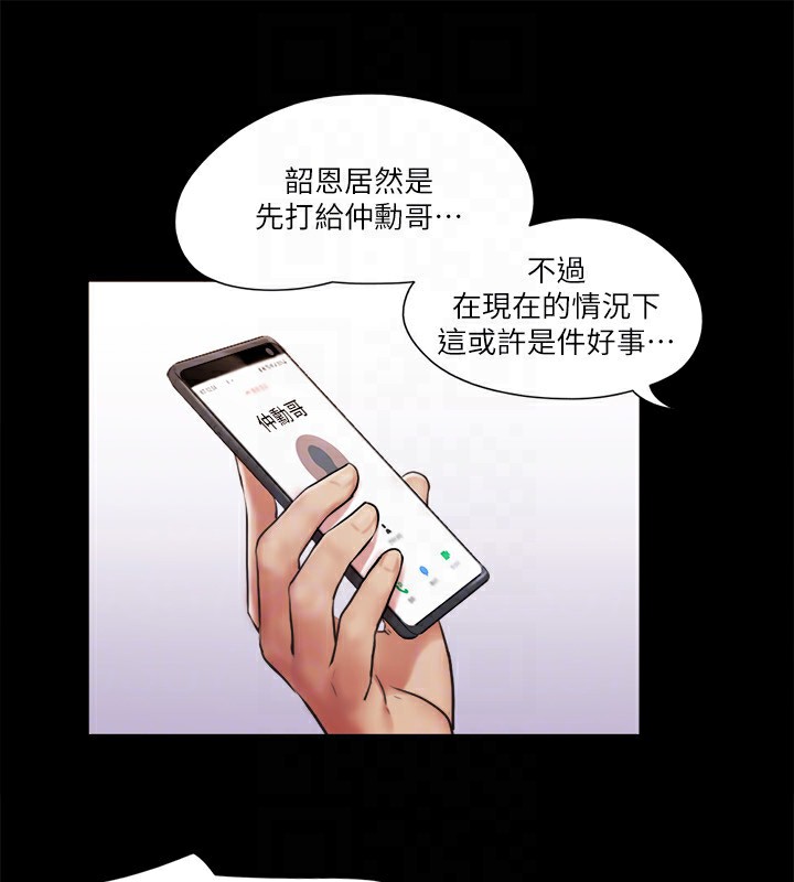 67P - 协议换爱(无码版)