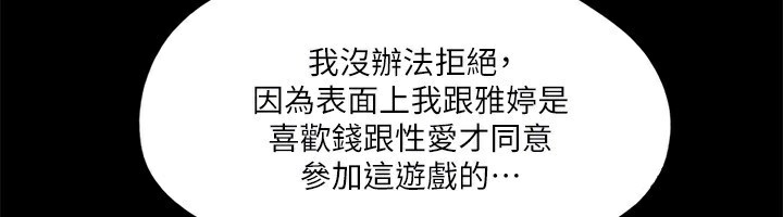 70P - 协议换爱(无码版)