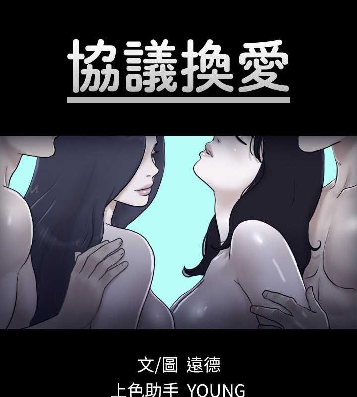 11P - 协议换爱(无码版)