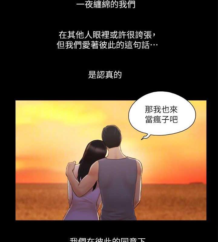 78P - 协议换爱(无码版)
