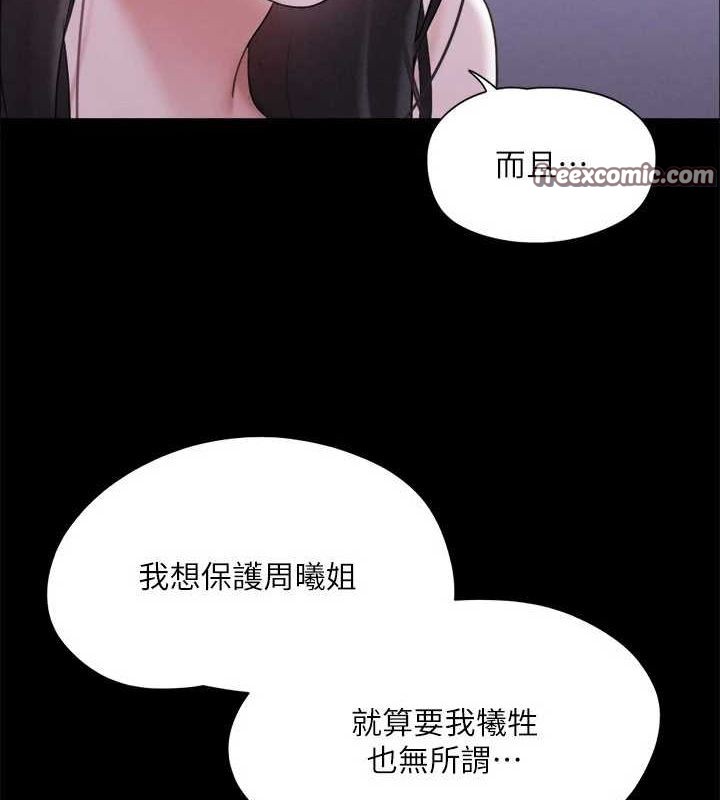 112P - 协议换爱(无码版)