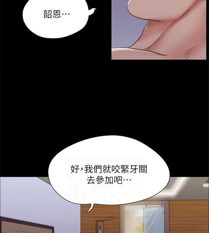 116P - 协议换爱(无码版)
