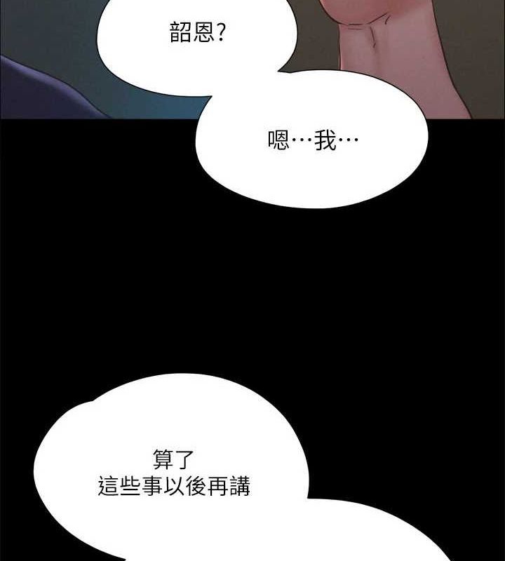 31P - 协议换爱(无码版)