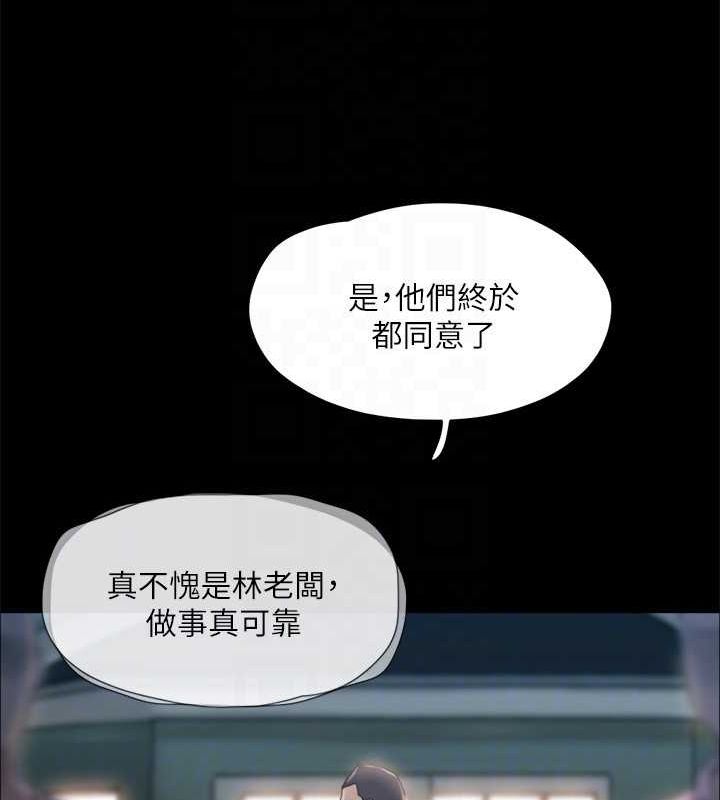 55P - 协议换爱(无码版)