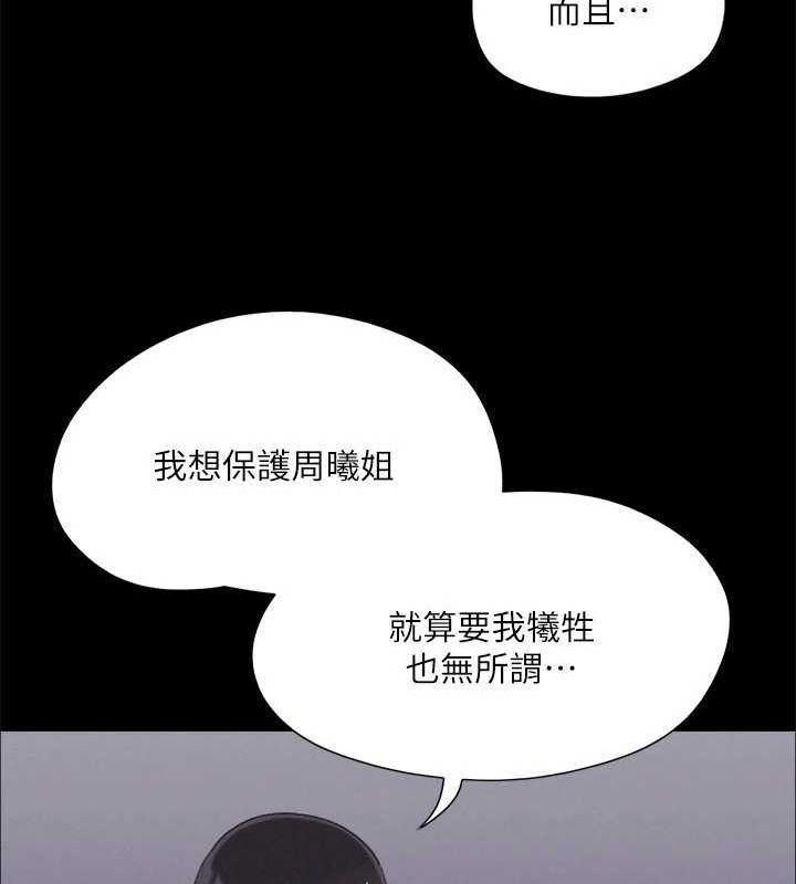 8P - 协议换爱(无码版)