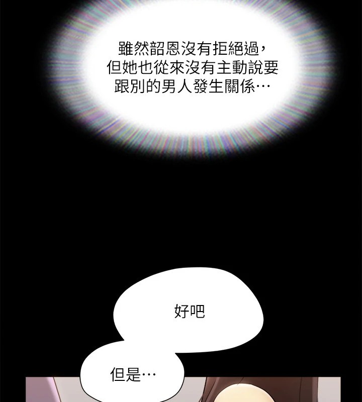 23P - 协议换爱(无码版)
