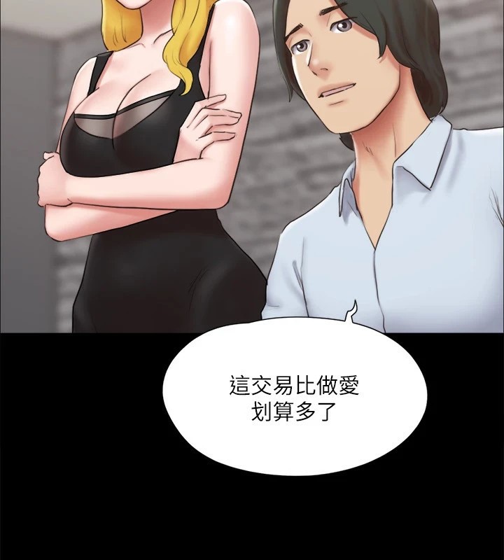 43P - 协议换爱(无码版)