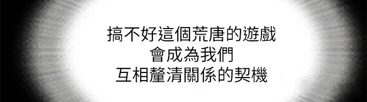 6P - 协议换爱(无码版)