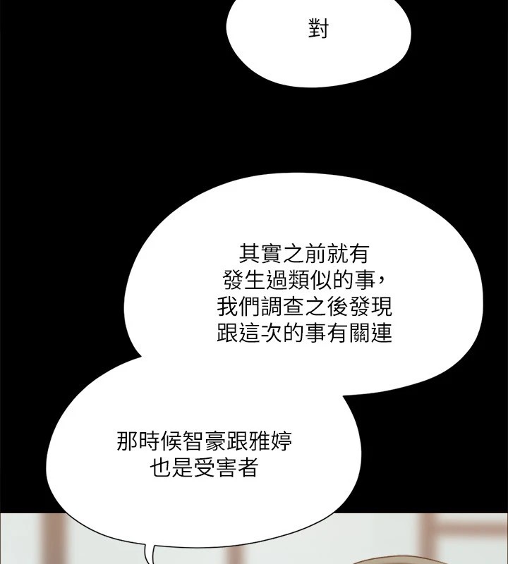 71P - 协议换爱(无码版)
