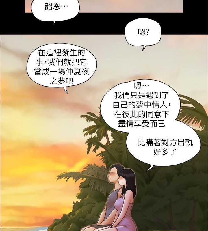 2P - 协议换爱(无码版)