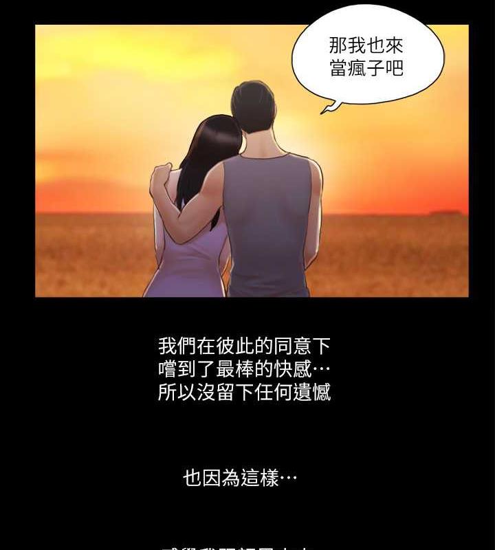 6P - 协议换爱(无码版)