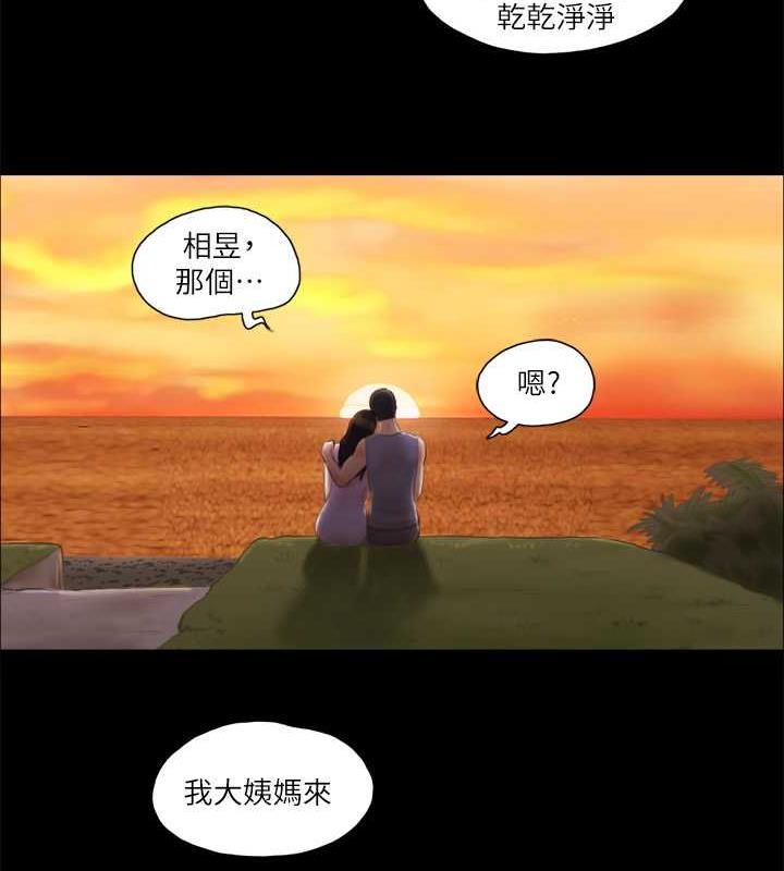8P - 协议换爱(无码版)
