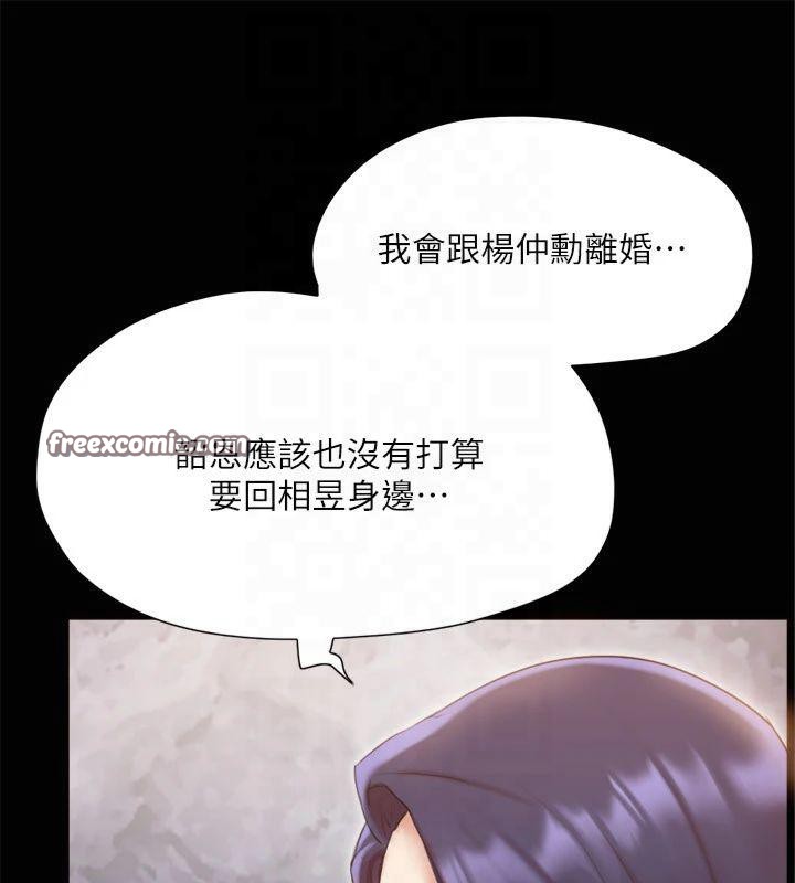 90P - 协议换爱(无码版)