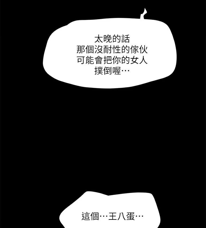161P - 协议换爱(无码版)