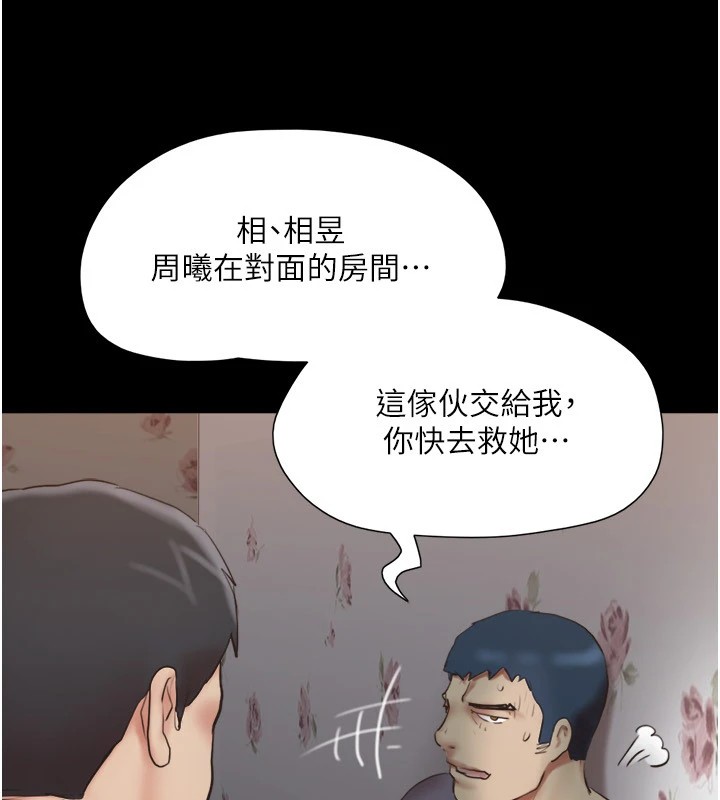111P - 协议换爱(无码版)