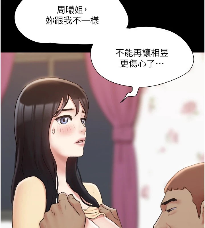76P - 协议换爱(无码版)