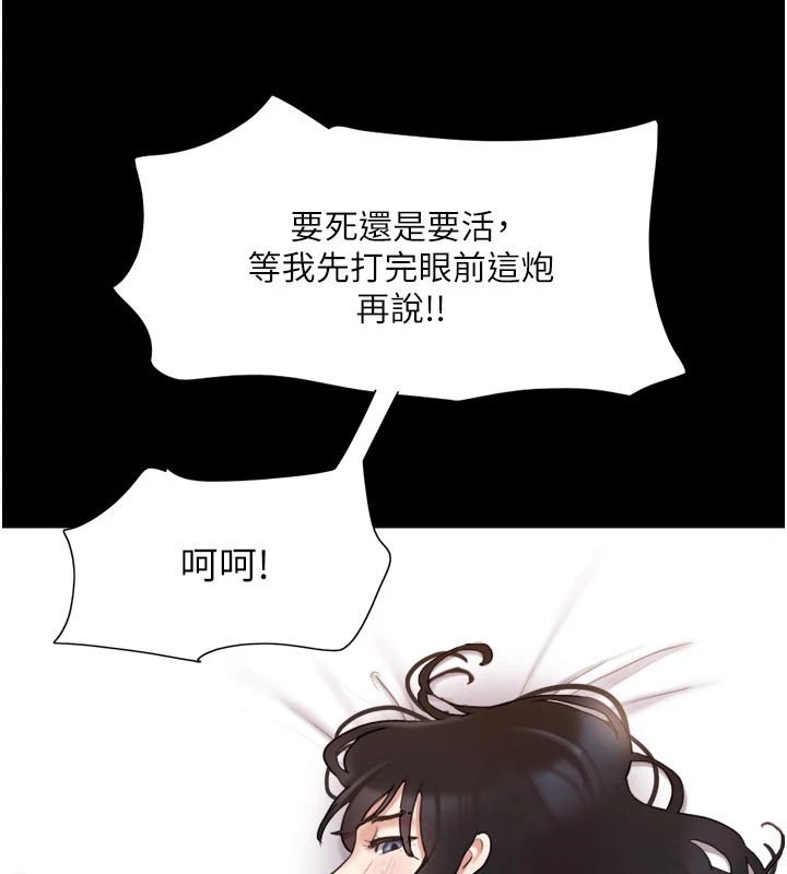 87P - 协议换爱(无码版)