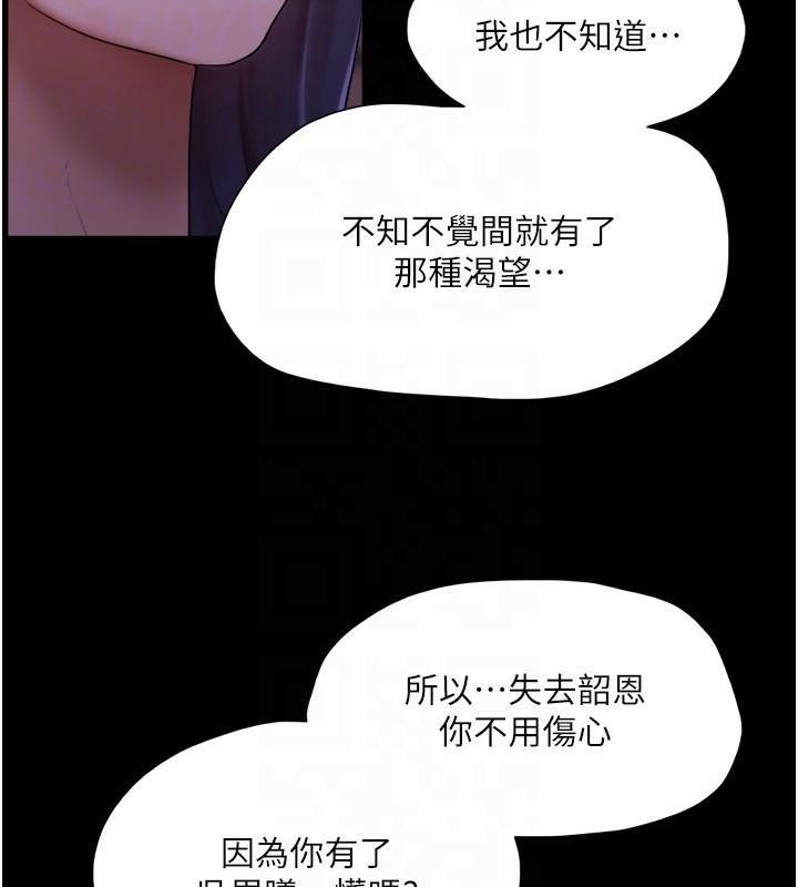 116P - 协议换爱(无码版)