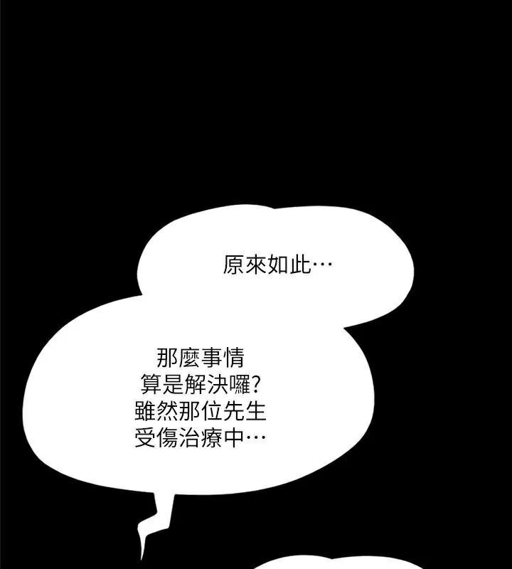 80P - 协议换爱(无码版)