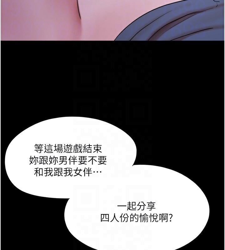141P - 协议换爱(无码版)