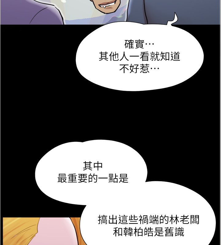 77P - 协议换爱(无码版)