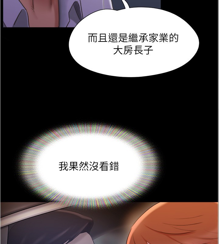 85P - 协议换爱(无码版)
