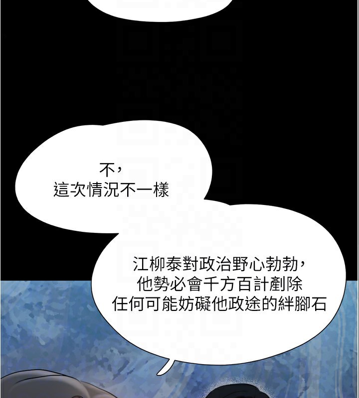 89P - 协议换爱(无码版)