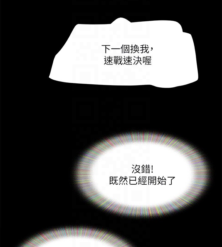 156P - 协议换爱(无码版)
