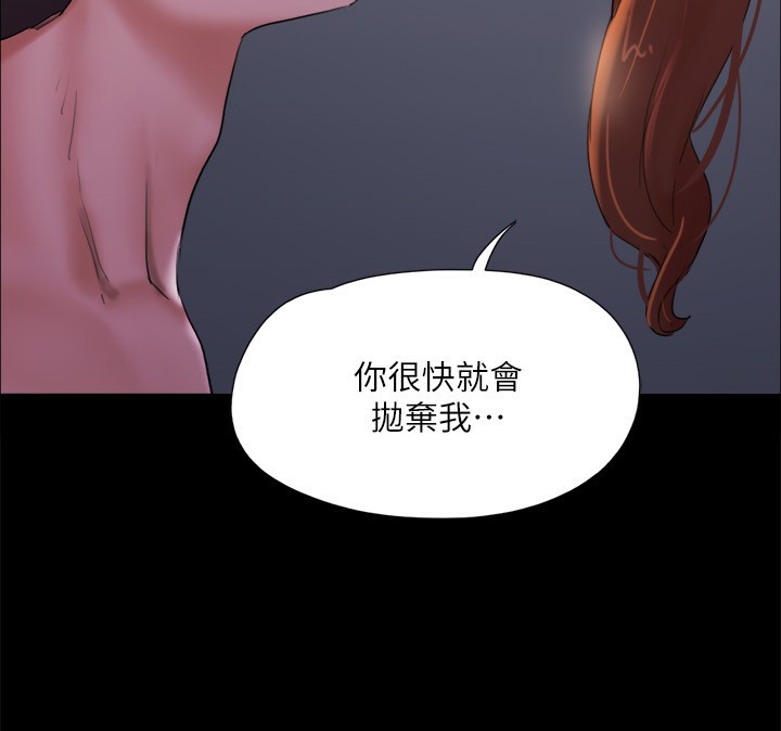 110P - 协议换爱(无码版)