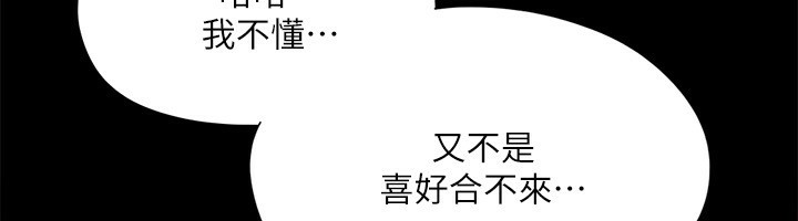 84P - 协议换爱(无码版)