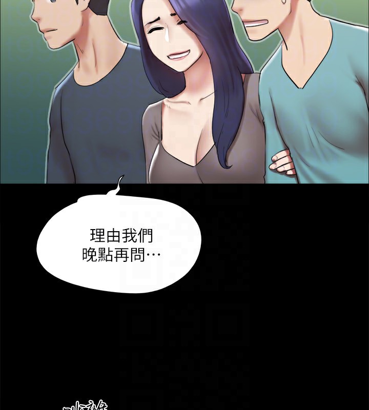 110P - 协议换爱(无码版)