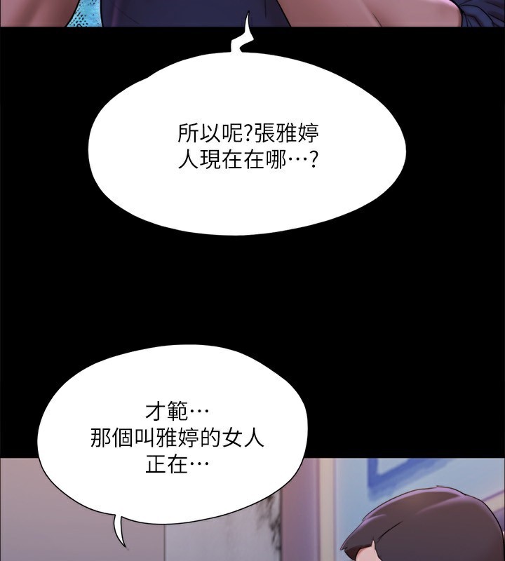 3P - 协议换爱(无码版)