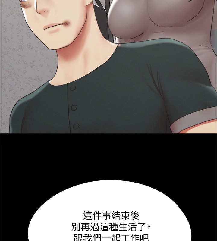 101P - 协议换爱(无码版)