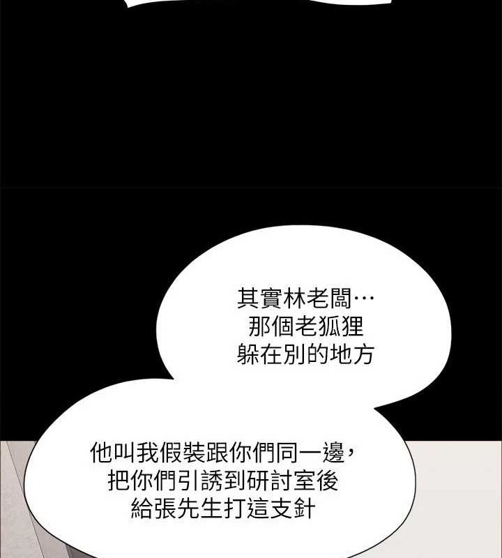 119P - 协议换爱(无码版)