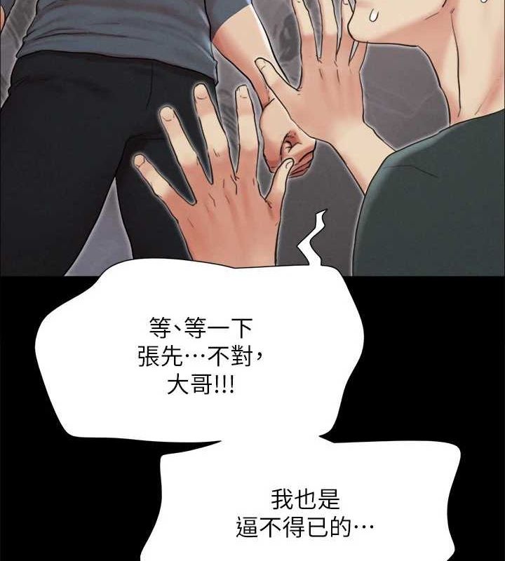 153P - 协议换爱(无码版)