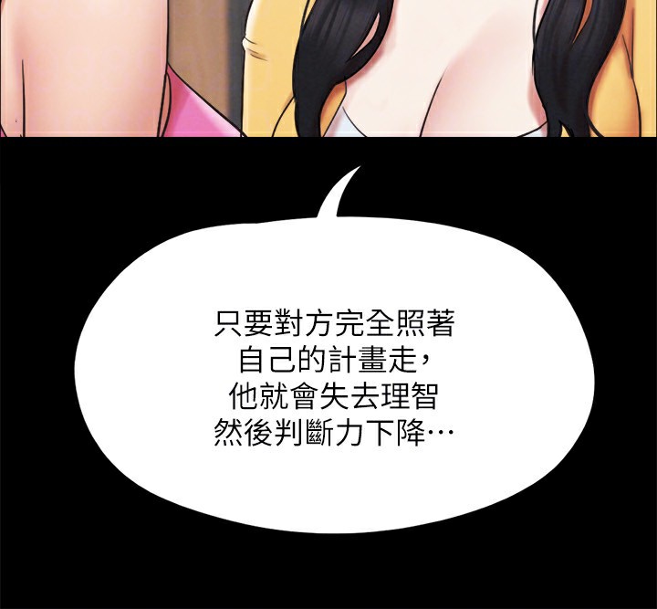 121P - 协议换爱(无码版)