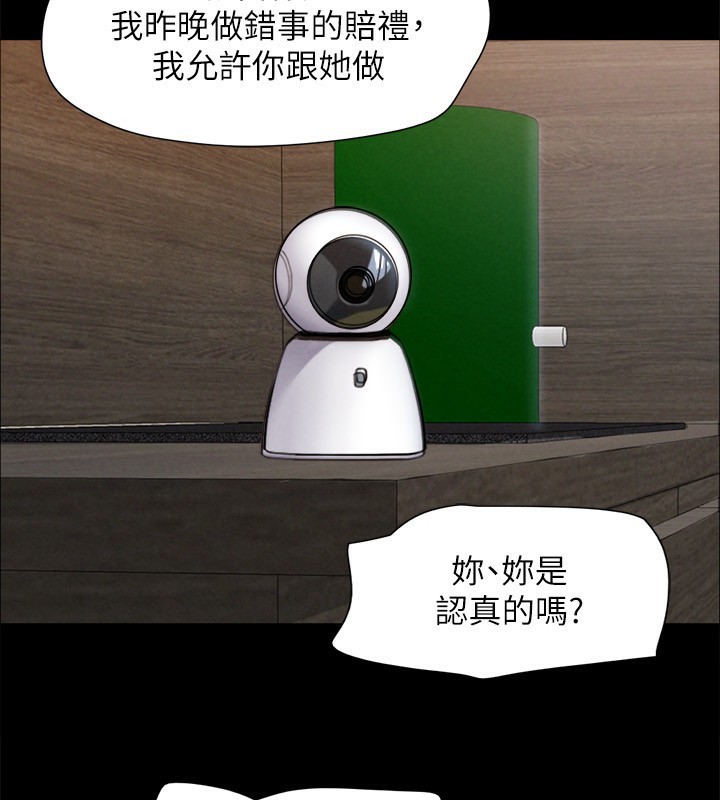 137P - 协议换爱(无码版)