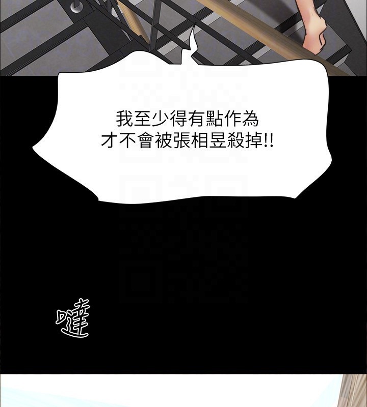 51P - 协议换爱(无码版)